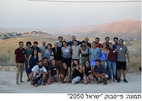 הסטודנטים בתנועת "ישראל 2050" משנים את המציאות החברתית כלכלית