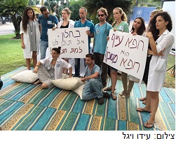 מחאת המתמחים 2016: מתמחים וסטודנטים נלחמים על עתיד הרפואה בישראל