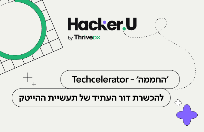 קורס אנימציה בתלת מימד בהאקר יו HackerU