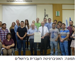 שנת הלימודים 2015 מתחילה, באוניברסיטה העברית שומרים על שגרה