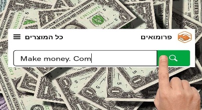 קורס מסחר בכתובת אינטרנט (דומיין) - לייצר הכנסה ענקית בהשקעה של 3 דולר